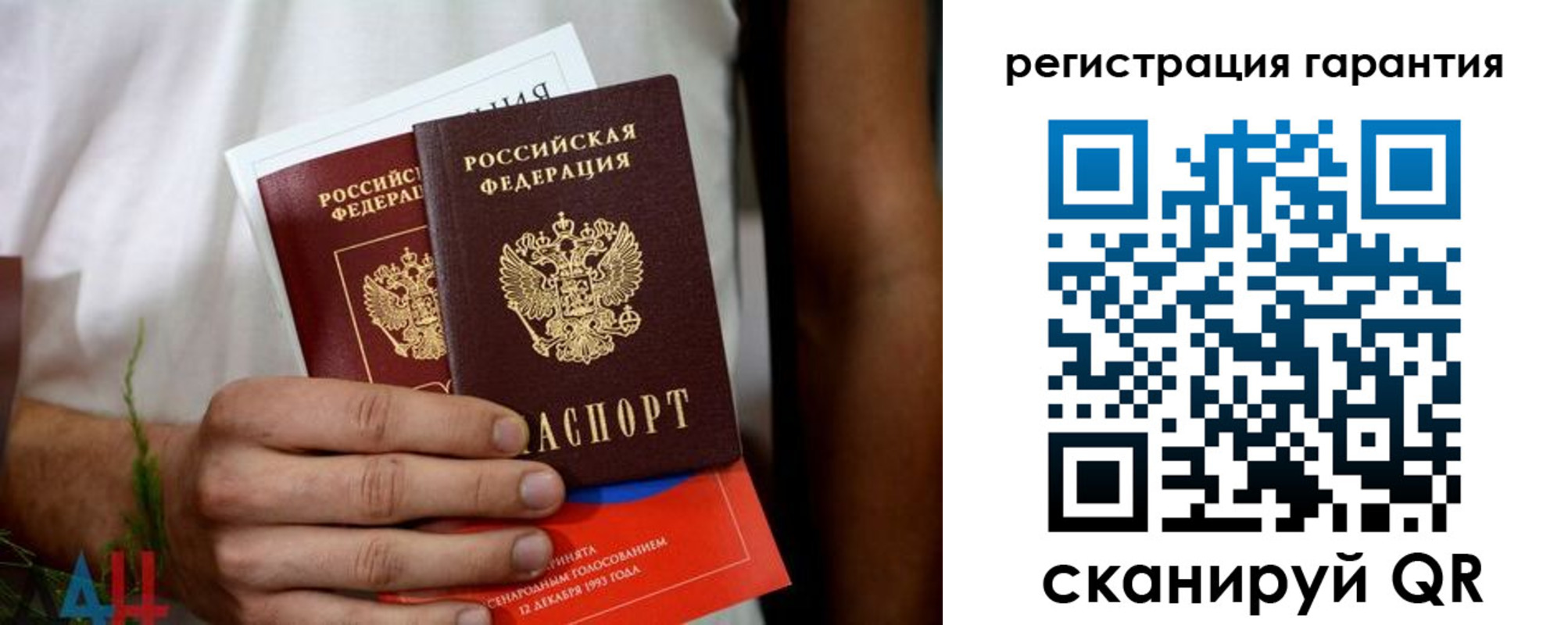 прописка регистрация в Сольцах