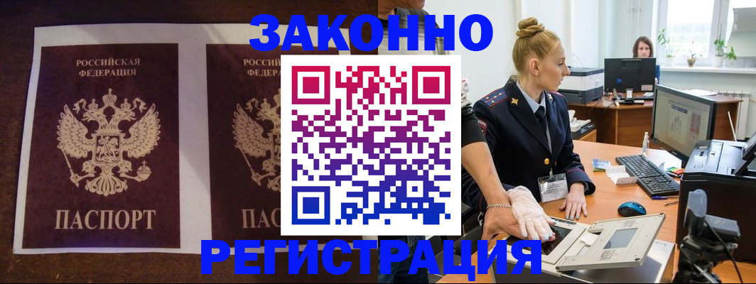 прописка в Сольцах