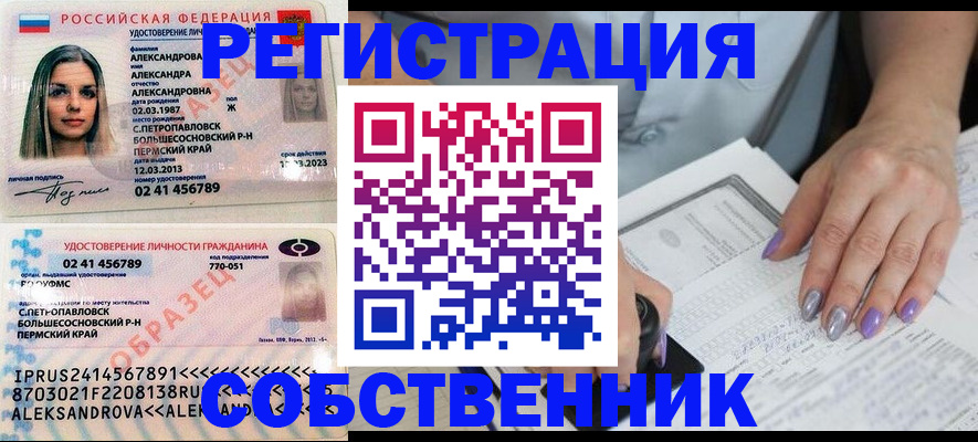 временная регистрация собственник в Сольцах