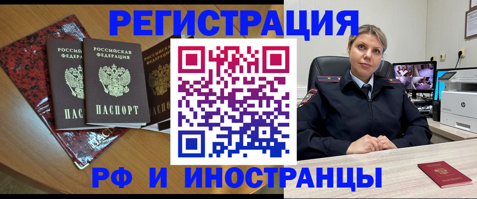 временная регистрация в квартире в Сольцах