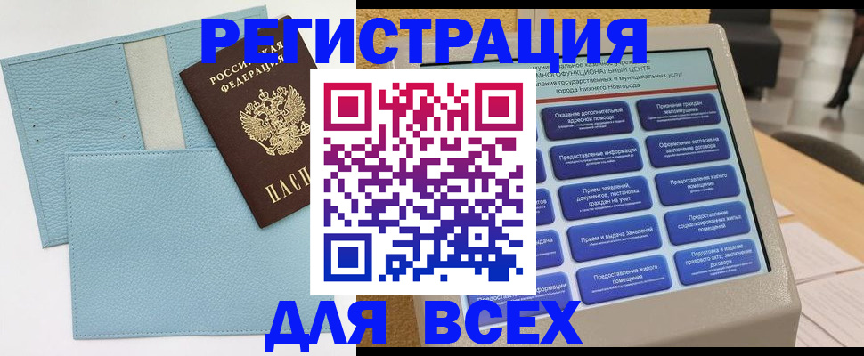 временная регистрация надежно в Сольцах
