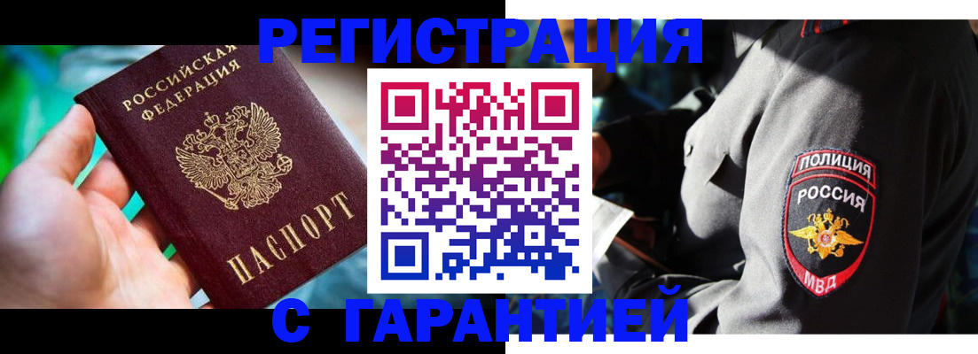 прописка паспорт в Сольцах