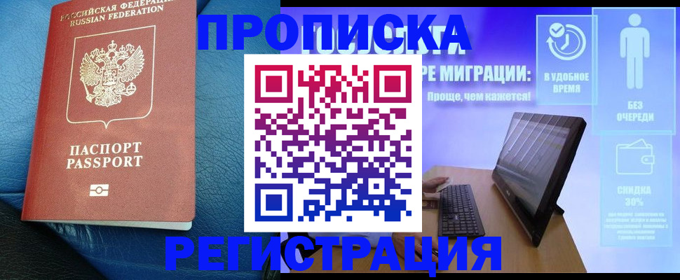 прописка для кредита в Сольцах