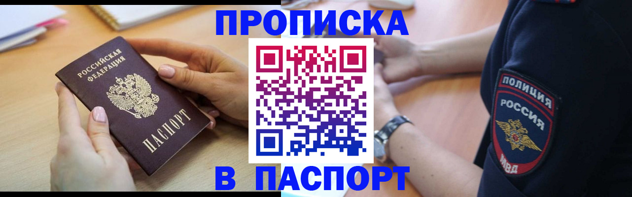 прописка для военкомата в Сольцах